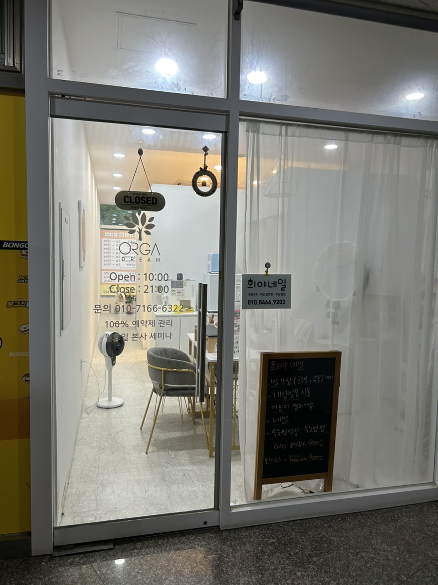 올가뷰티 청계점 이미지