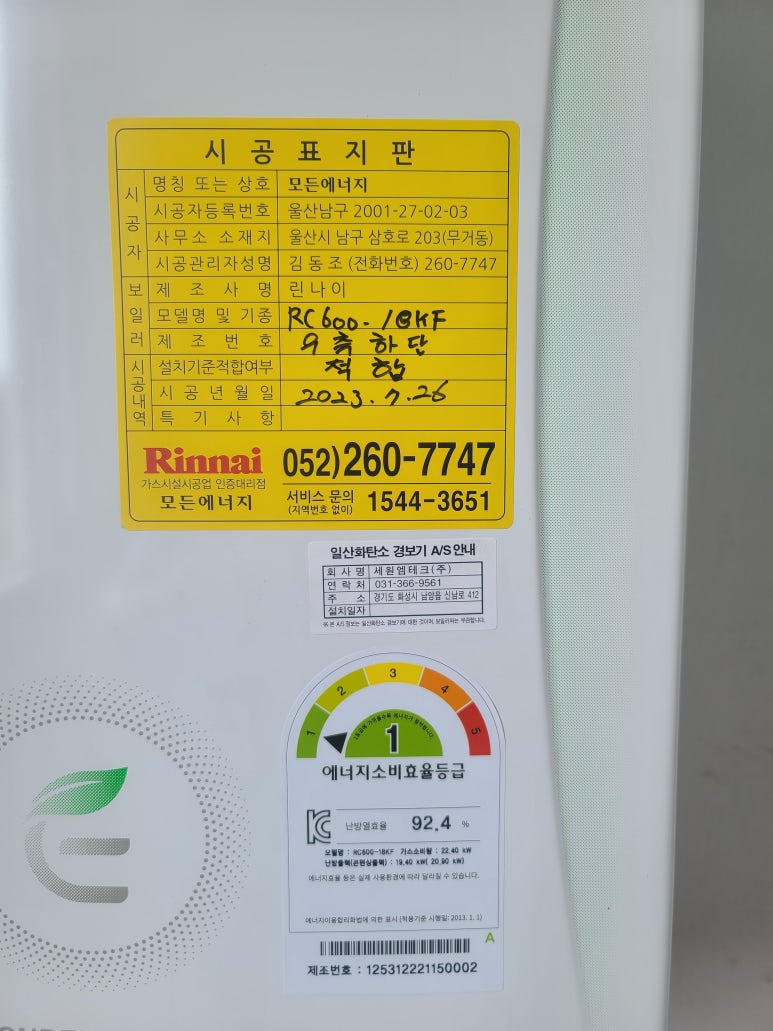 성림가스 이미지