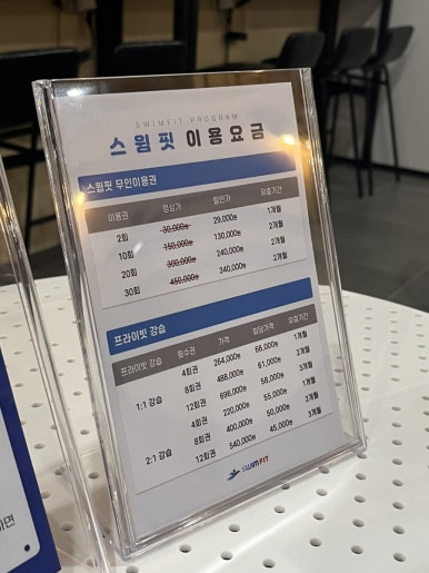 스크린수영장 스윔핏 이미지