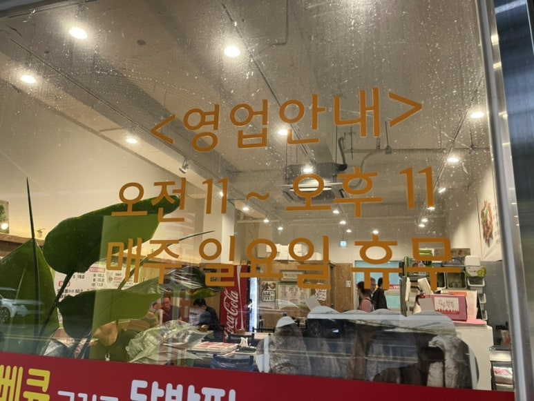 모가네훈제바베큐앤닭발찜 이미지