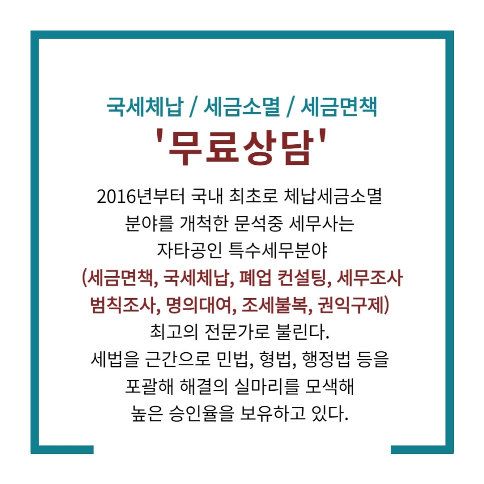 세무법인대한 이미지