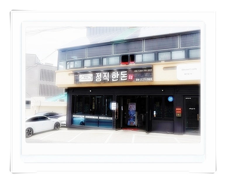 (주)정직한여행 이미지