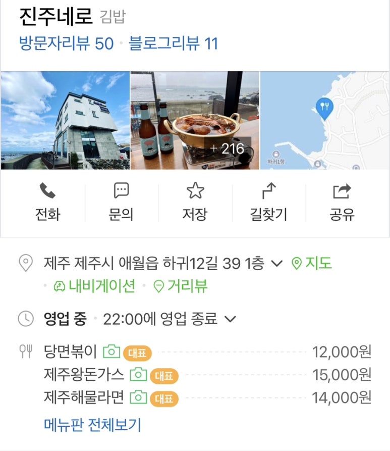 진주네로 이미지