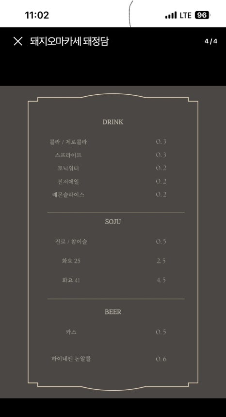 돼정담 이미지