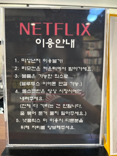 놀숲 위례역점 이미지