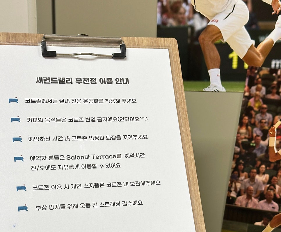 세컨드랠리 살롱 이미지