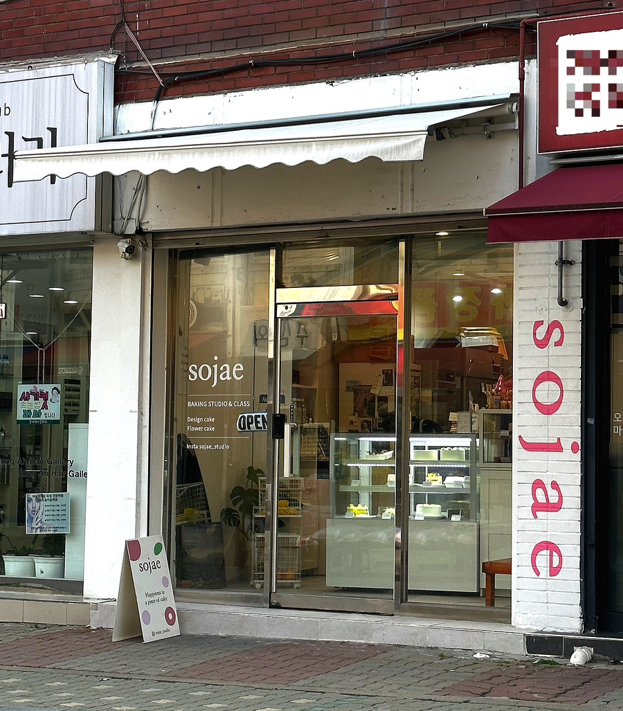sojae( 소재 ) 이미지