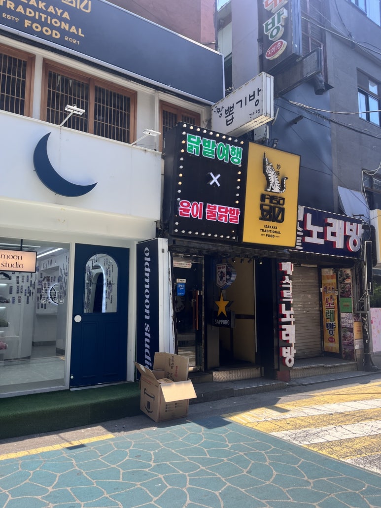 인정닭발 이미지