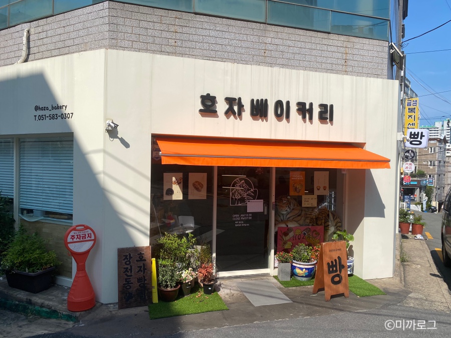 호자베이커리 이미지
