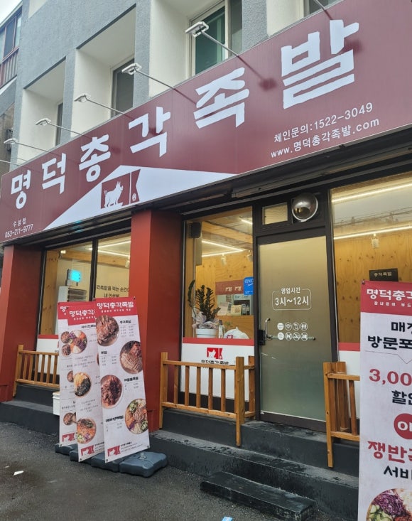 파리바게뜨수성점 이미지