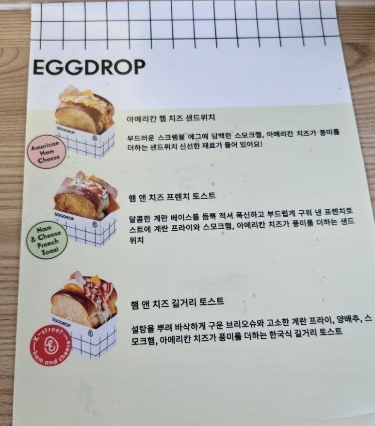 에그드랍여주신세계 이미지