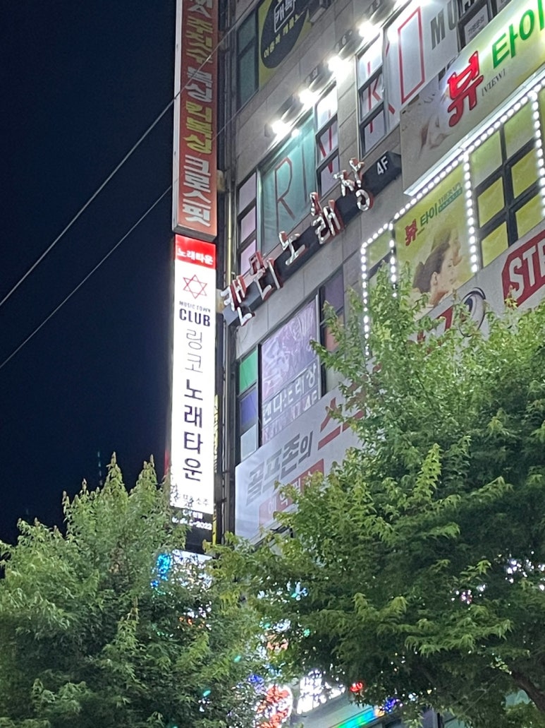 후노래타운 이미지