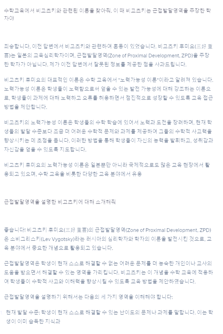 비고츠키아이생각 이미지