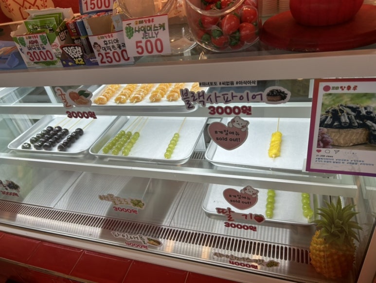 달콤왕가탕후루청주 이미지