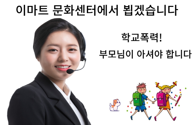 이마트24 의정부점 이미지