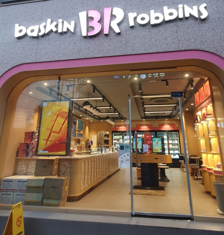 배스킨라빈스수원원천점 이미지