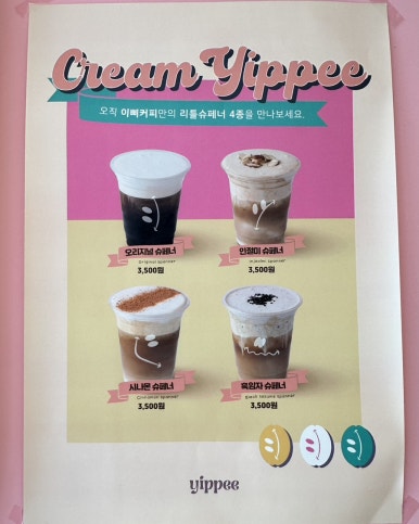 이삐커피연산토곡점 이미지