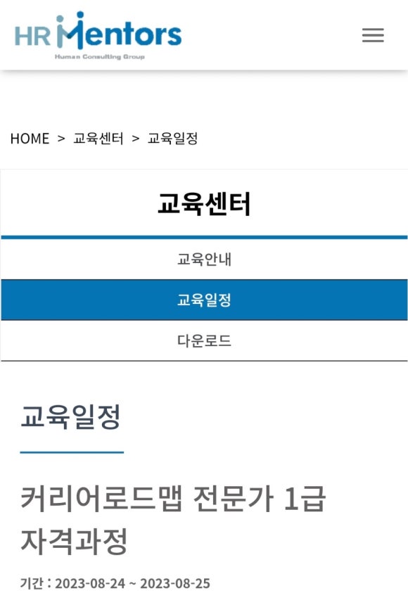 행복에이치알 이미지