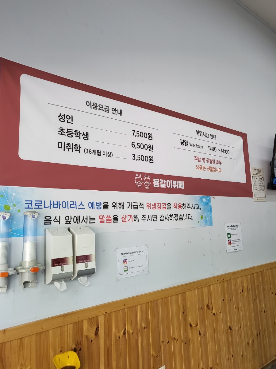용갈이뷔페 이미지