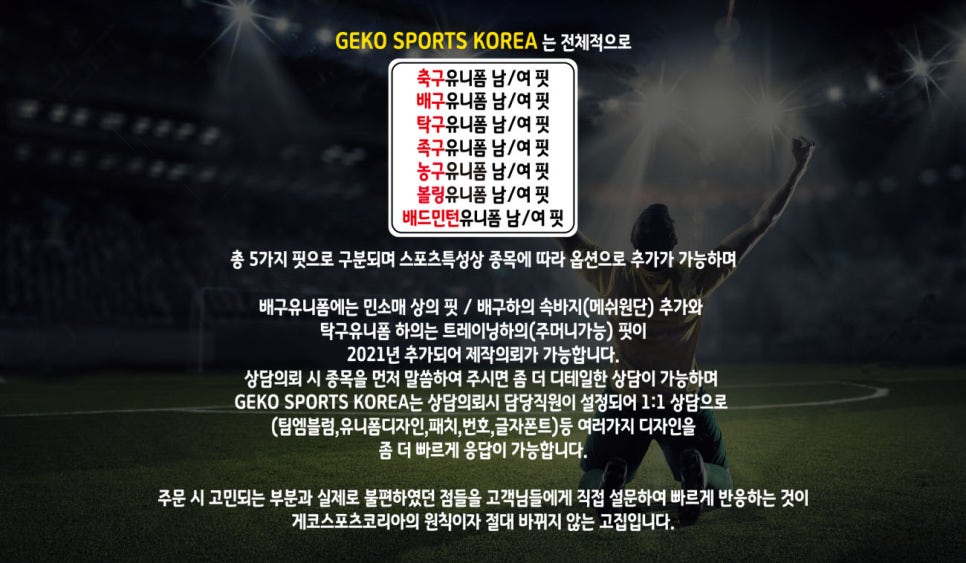 동광유니폼 이미지