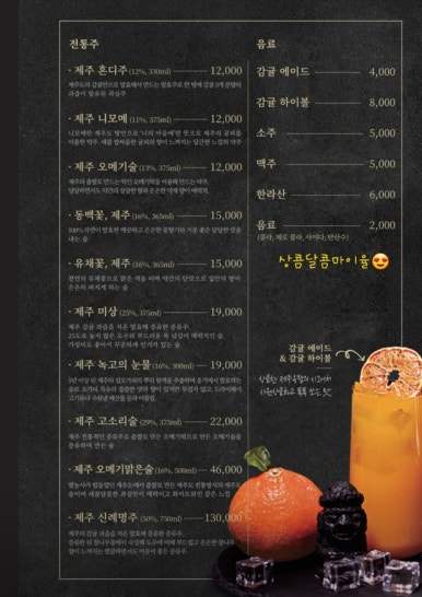 제주옥탑거제 이미지