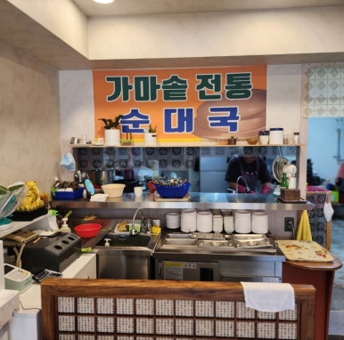 본가순대 이미지