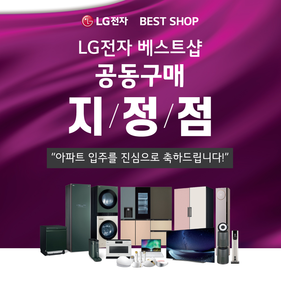 한림엘지전자 이미지