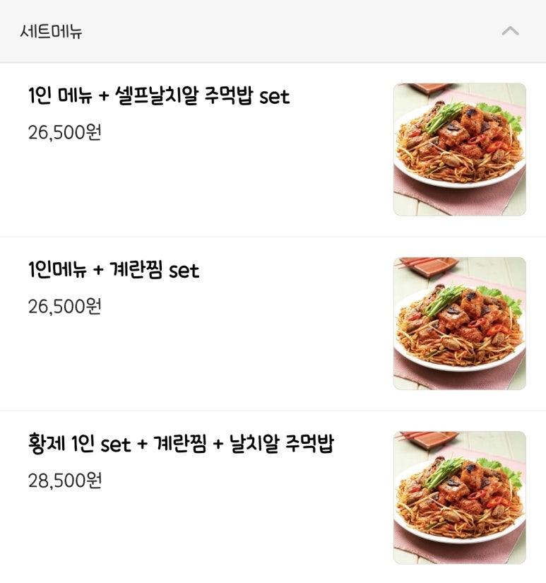 김사부아구찜서정점 이미지