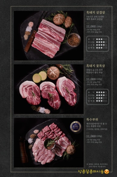 제주옥탑거제 이미지