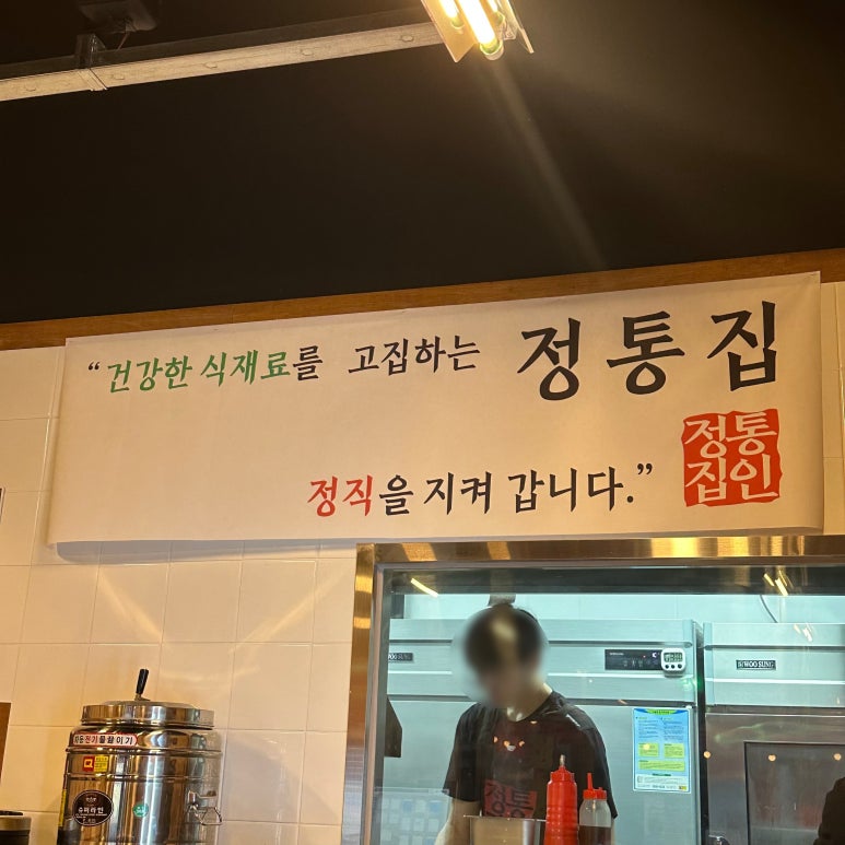 정통집배곧점 이미지