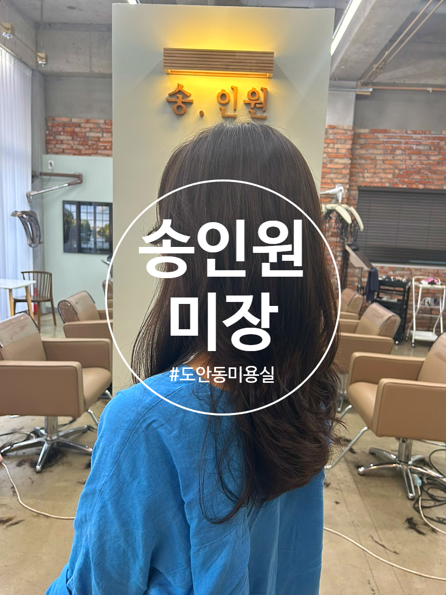 원미장 이미지