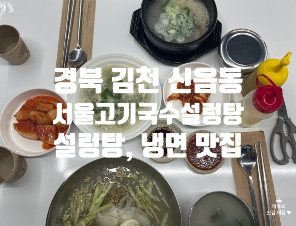 서울고기국수설렁탕 이미지