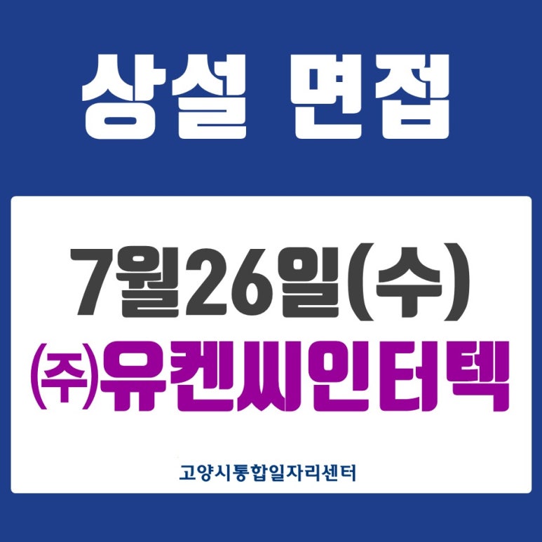 (주)유켄씨인터텍 이미지