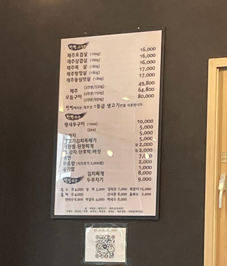 왕돌판구이한판목포 이미지