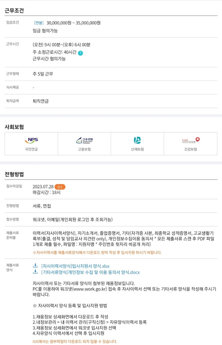 코오롱인더스트리(주) 여수공장 이미지