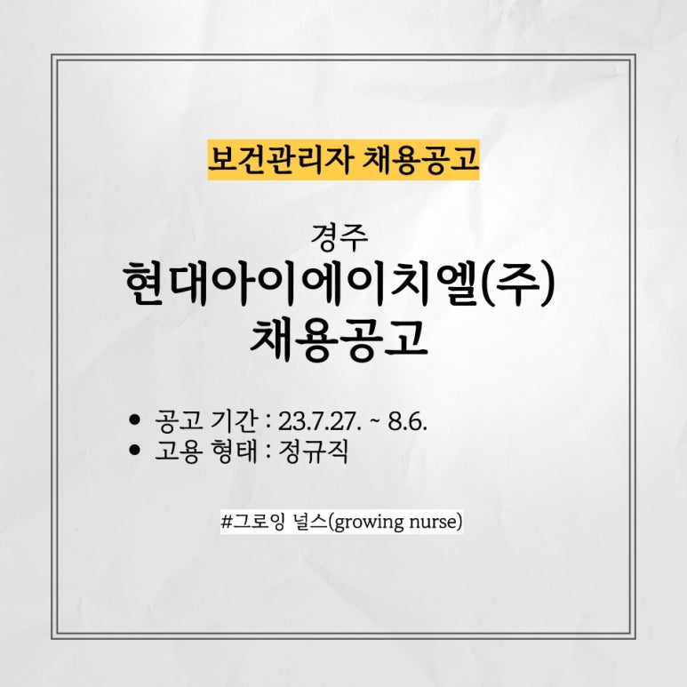 현대아이에이치엘(주) 이미지