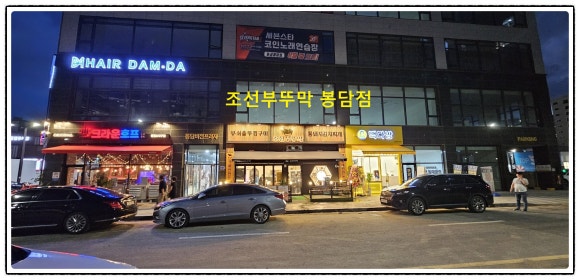 크라운호프 봉담2지구점 이미지