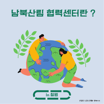 경수산림 이미지