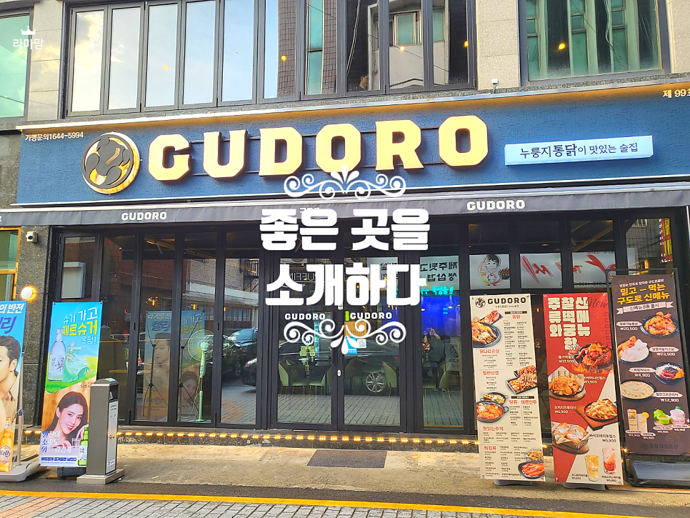 구도로통닭평택역점 이미지