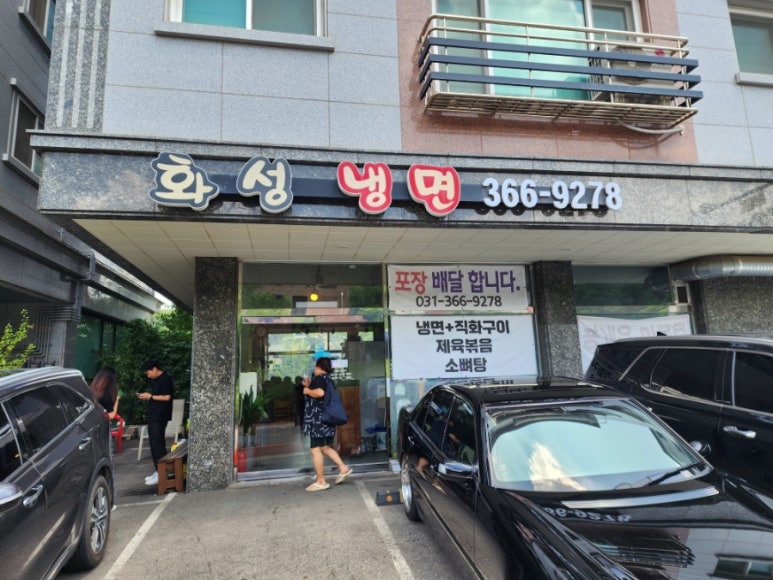 화성냉면 이미지