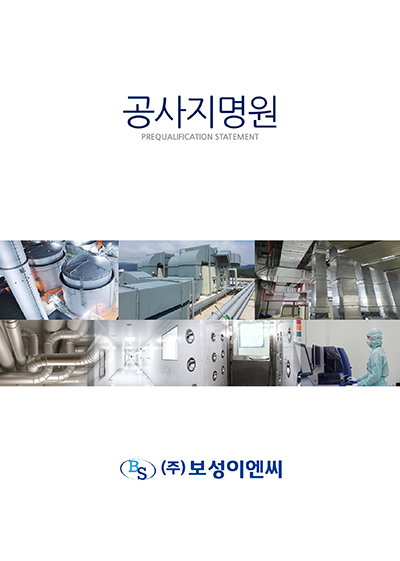 보성디자인(주) 이미지