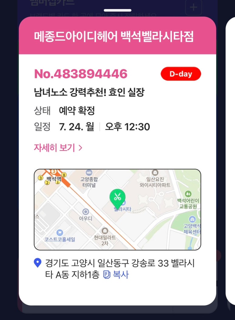 효인 이미지