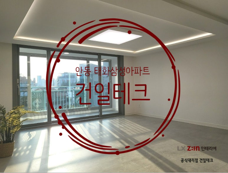 건일테크 이미지
