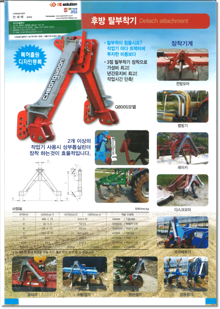(주)청운테크 이미지