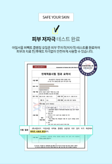 아임퓨어 이미지