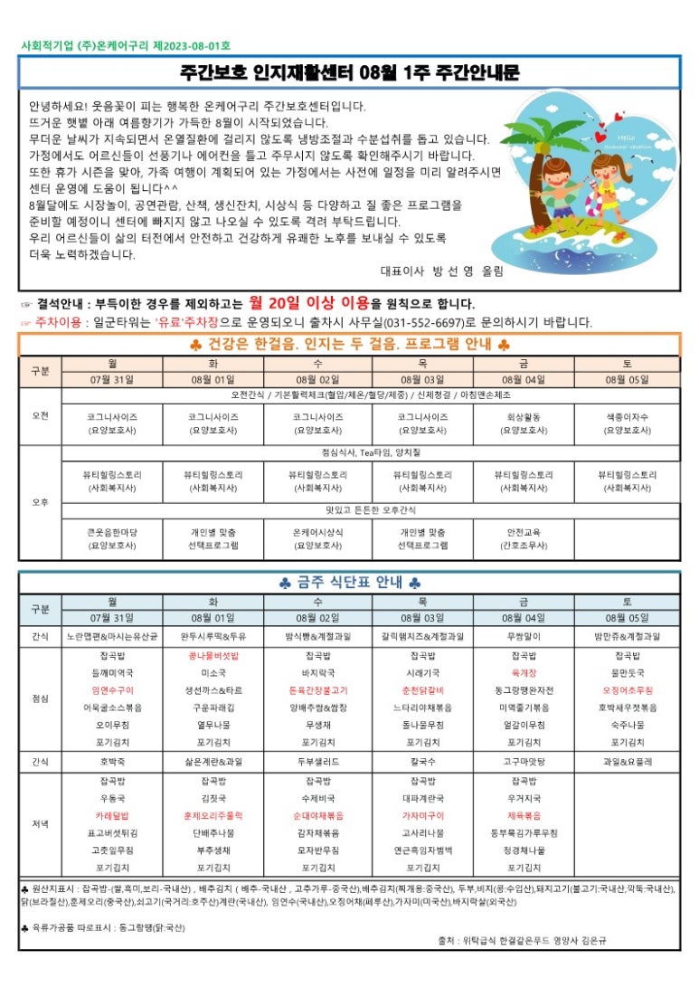 (주)온케어구리 이미지