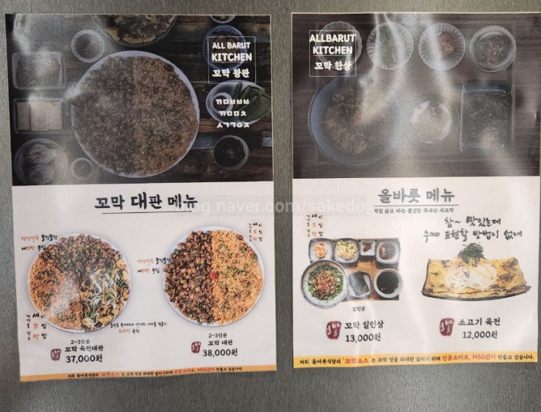 올바릇식당 영도점 이미지