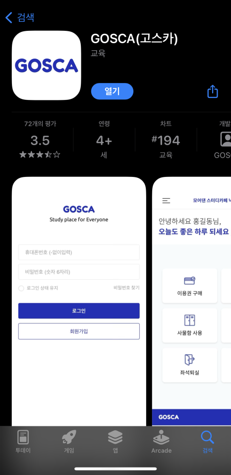 모어댄스터디카페 이미지