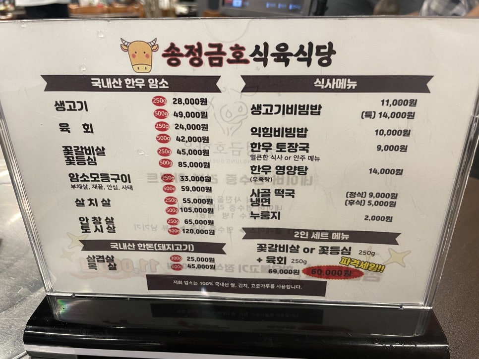 금호고기마트 이미지