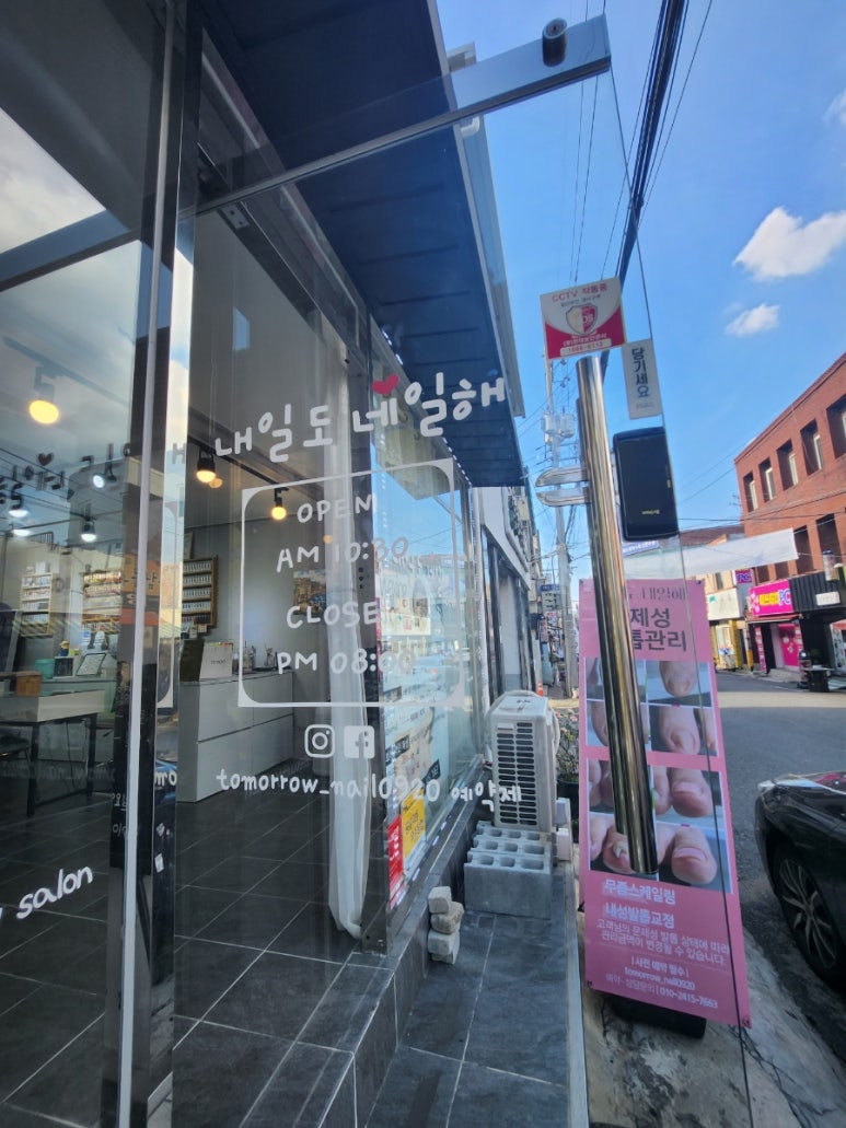 내일도;네일해 이미지